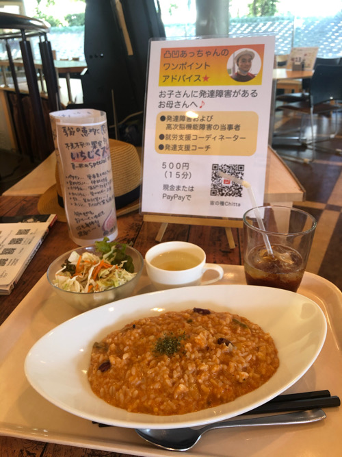 【次回は9/26(土)】凸凹あっちゃんのワンポイントアドバイス(発達障害児・者のお母さん等へ) 【次回は9/26(土)】凸凹あっちゃんのワンポイントアドバイス(発達障害児・者のお母さん等へ)